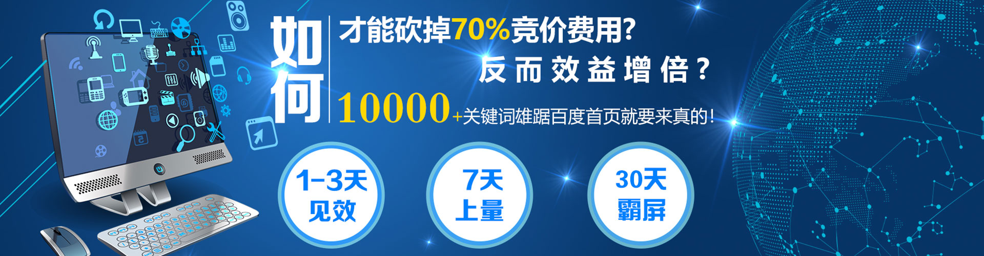 密山竞价开户推广